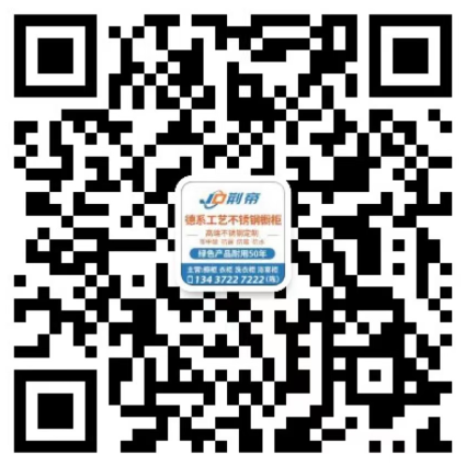 荊州不銹鋼櫥柜廠(chǎng)家微信